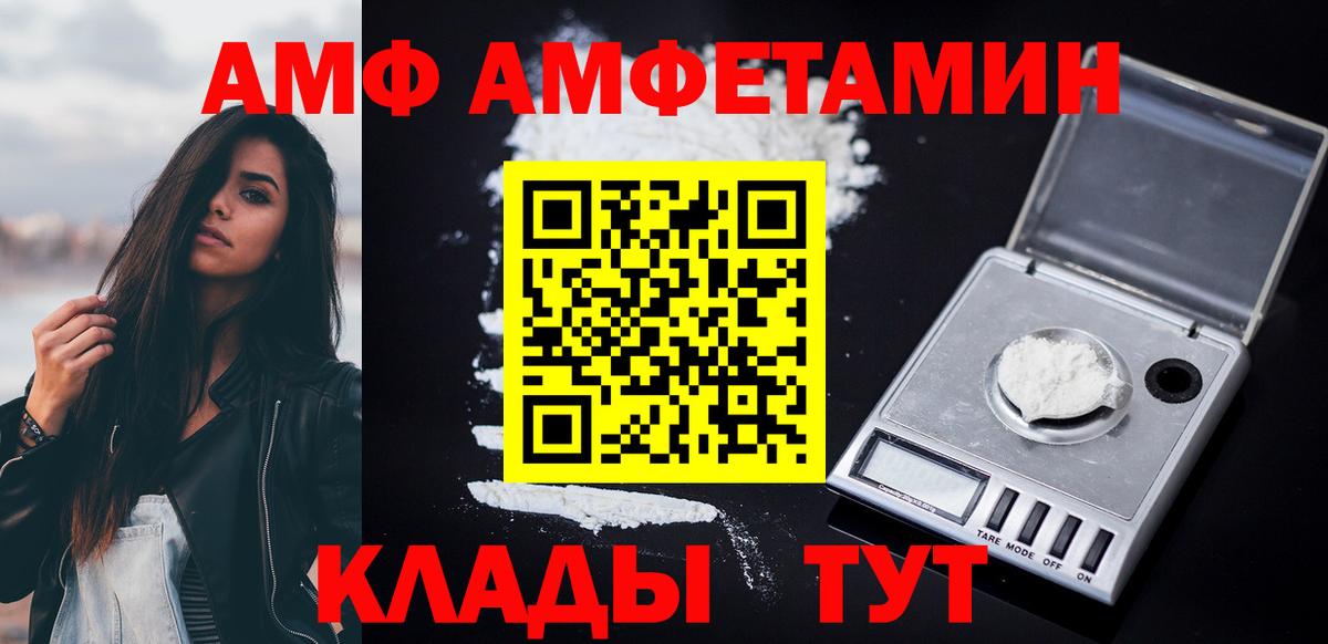 Амфетамин Premium Иваново