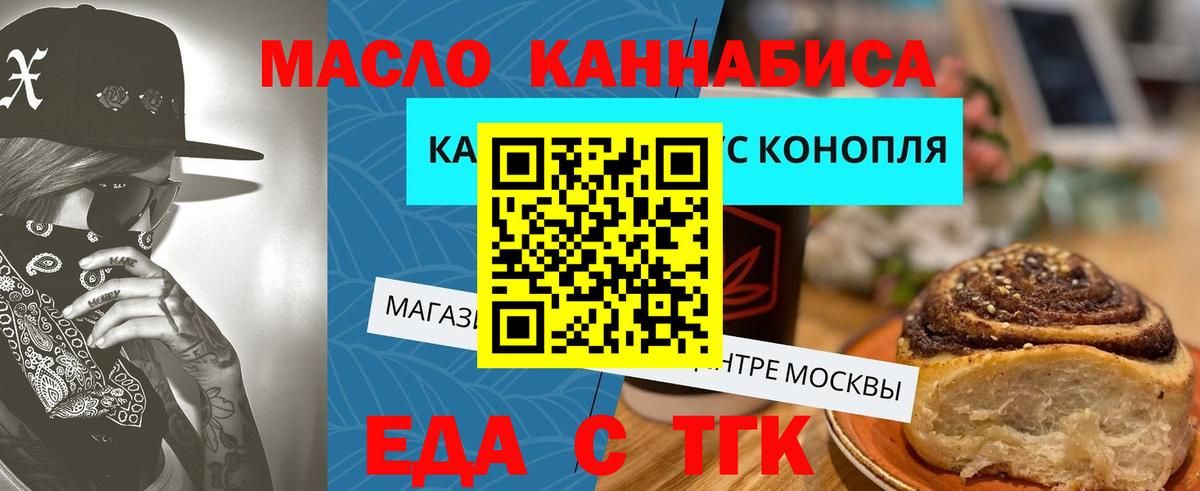 Еда ТГК марихуана Иваново
