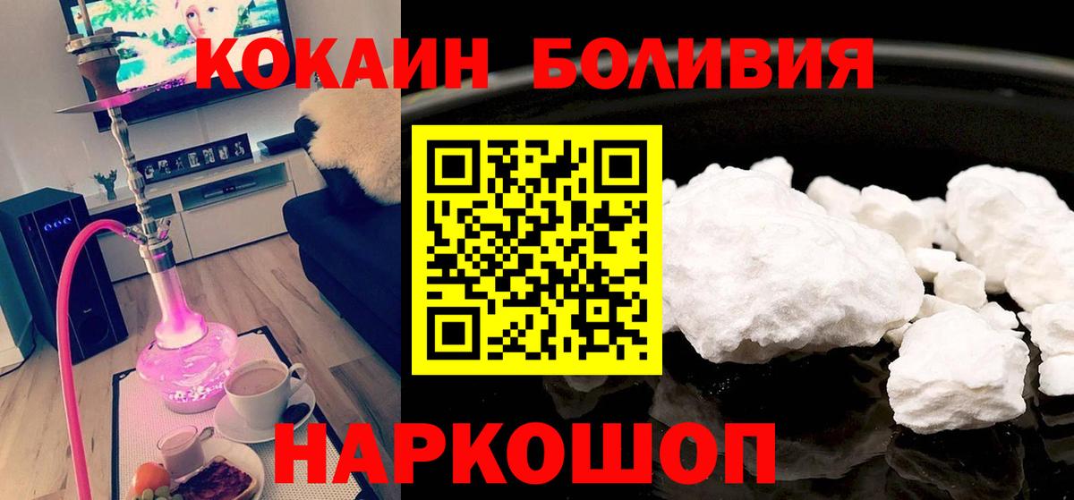 Cocaine FishScale Иваново
