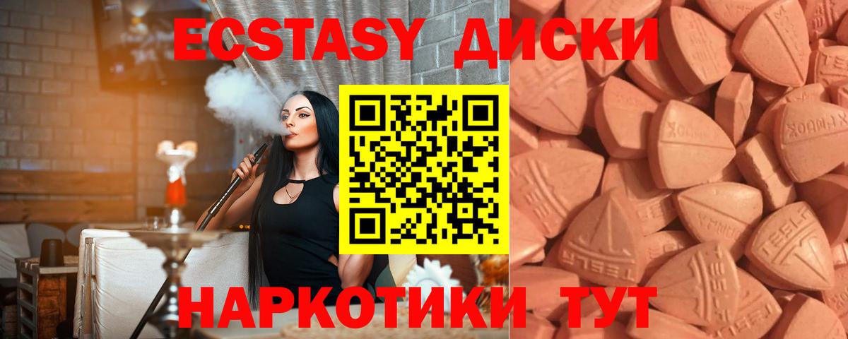 Иваново  Экстази MDMA  Вход с VPN  ЭКСТАЗИ MDMA 