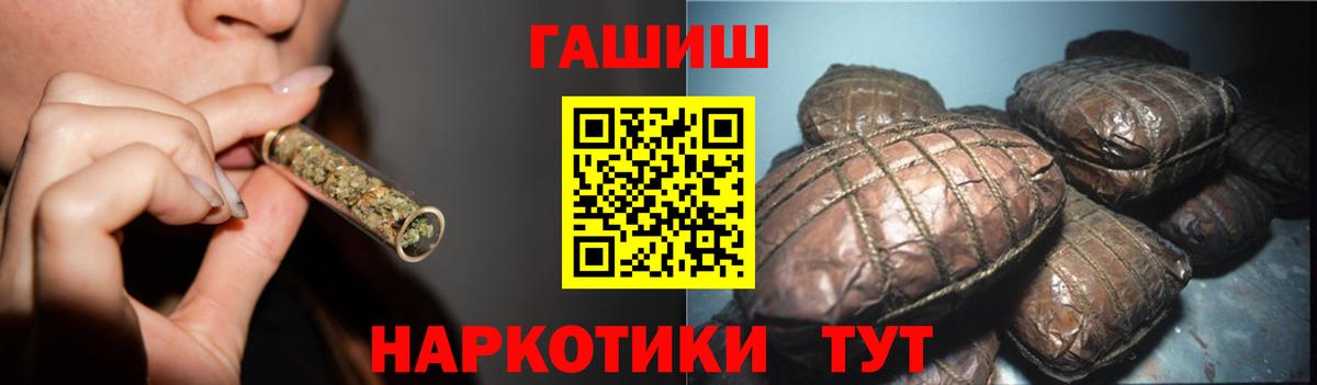 где купить наркоту  ГАШ hashish  Гашиш гашик  Вход с VPN  Иваново 