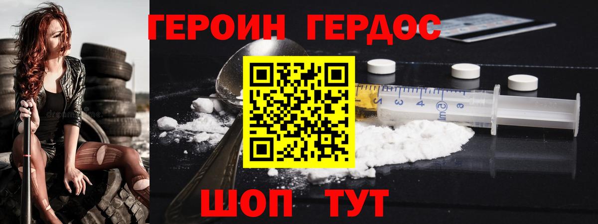 Иваново  ГЕРОИН  Вход с VPN  Героин белый 