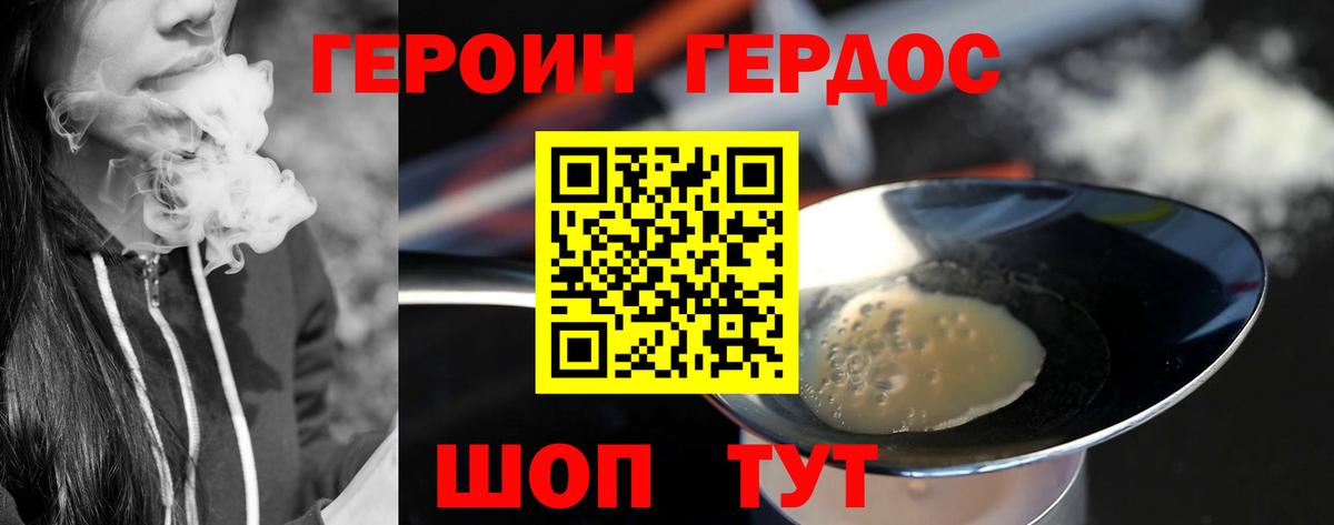 Героин хмурый Иваново