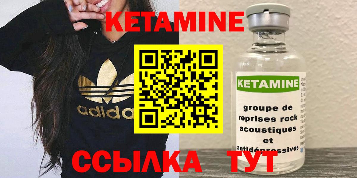 Кетамин VHQ  Вход с VPN  Иваново  даркнет официальный сайт  Кетамин ketamine 