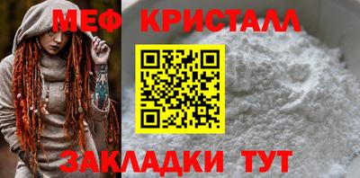 кристаллы Бийск