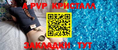 кристаллы Бийск