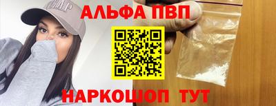 кристаллы Бийск