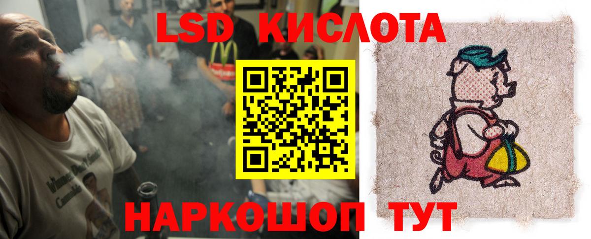 LSD-25 экстази кислота  Лсд 25 экстази ecstasy  Иваново  Вход с VPN 