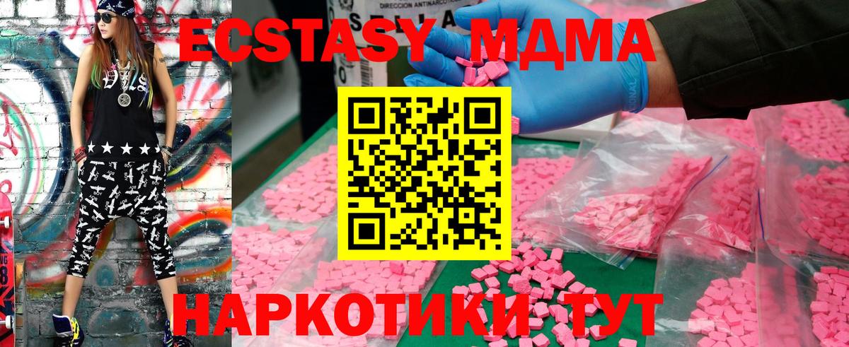 Иваново  МДМА crystal  Вход с VPN  МДМА кристаллы 