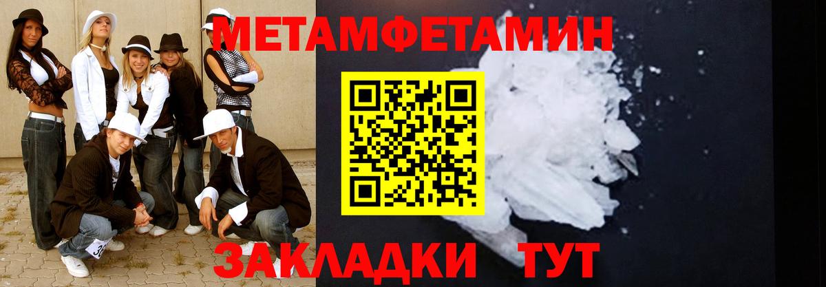 МЕТАМФЕТАМИН витя  Вход с VPN  Иваново 