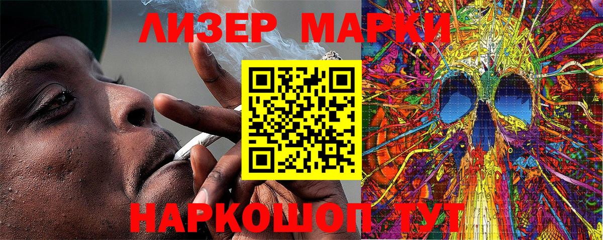 Марки N-bome 1500мкг Иваново