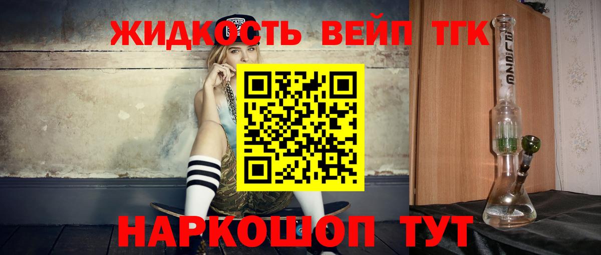 Дистиллят ТГК гашишное масло  ТГК гашишное масло  Вход с VPN  Иваново 