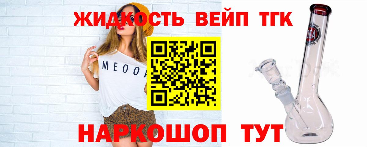 Дистиллят ТГК концентрат Иваново
