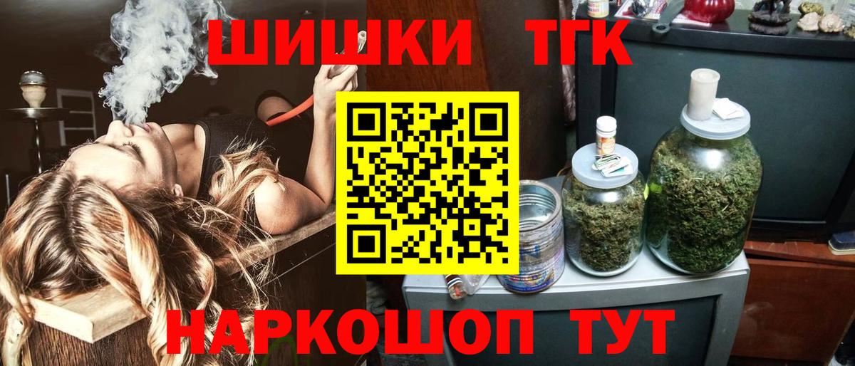 Бошки Шишки семена  Бошки Шишки LSD WEED  Вход с VPN  МАРИХУАНА Bruce Banner  Иваново 